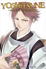 YOSHITSUNE～牛若丸と静 悠久の愛の物語～
