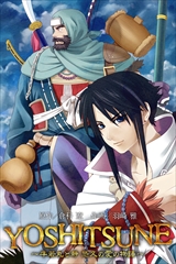 YOSHITSUNE～牛若丸と静 悠久の愛の物語～