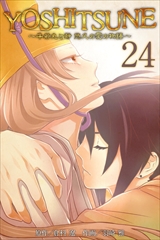 YOSHITSUNE～牛若丸と静 悠久の愛の物語～