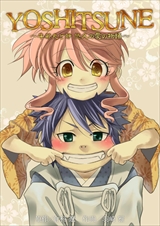 YOSHITSUNE～牛若丸と静 悠久の愛の物語～