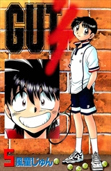GUTS