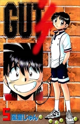 GUTS