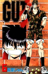 GUTS