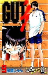 GUTS