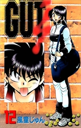 GUTS