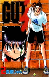 GUTS