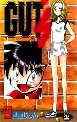 GUTS