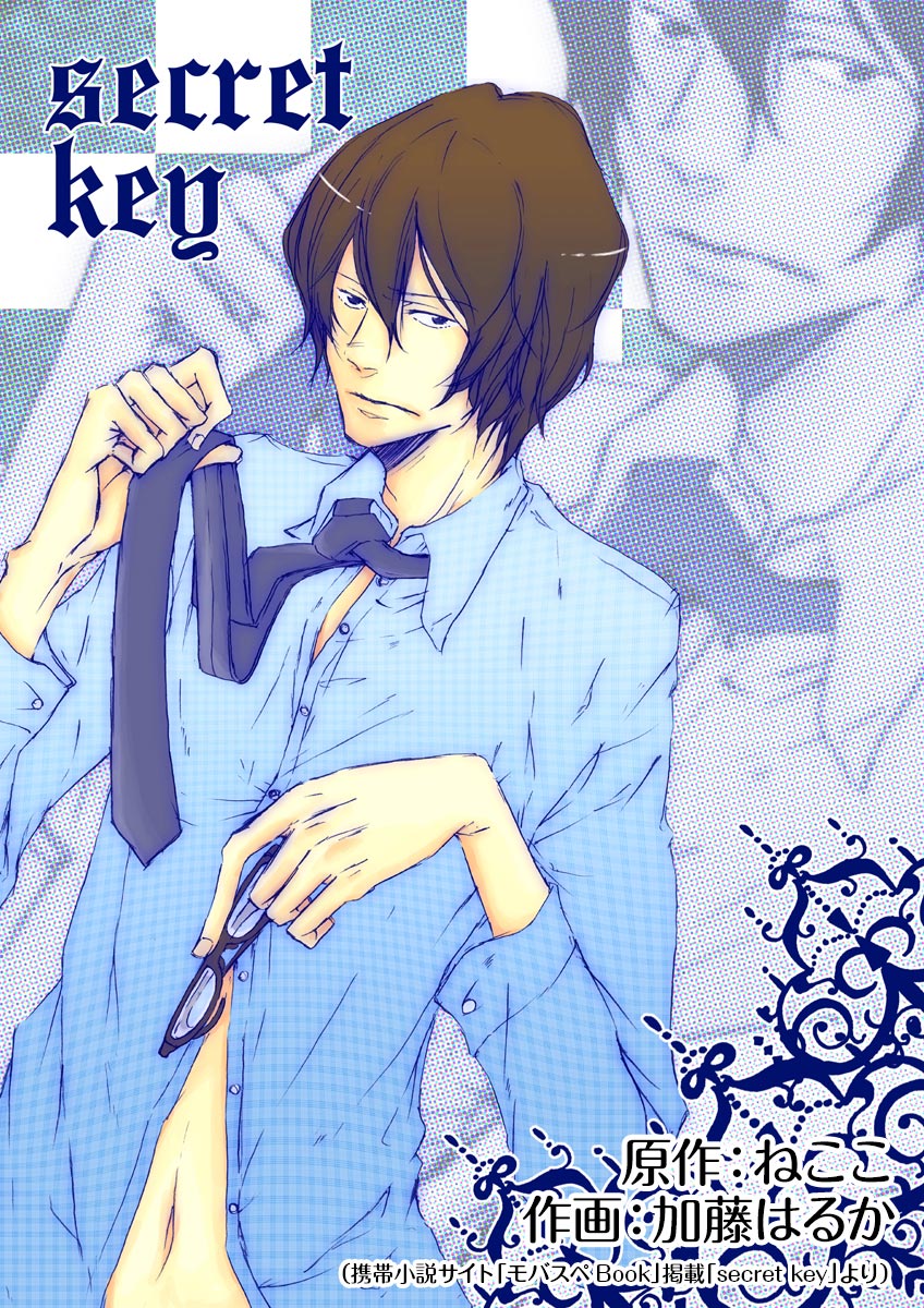 Secret Key