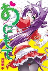 おにもて