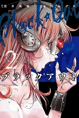 ブラックアウト