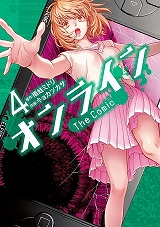 オンライン The Comic