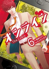 オンライン The Comic