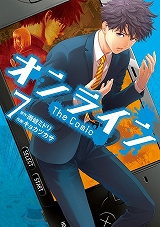 オンライン The Comic