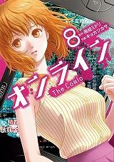 オンライン The Comic