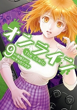 オンライン The Comic