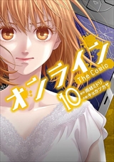オンライン The Comic