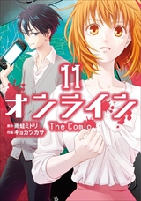 オンライン The Comic