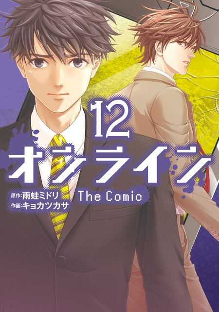オンライン The Comic
