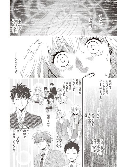 オンライン The Comic