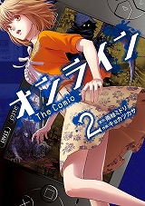 オンライン The Comic