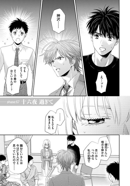 オンライン The Comic