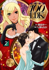 奇少物件１００ＬＤＫ