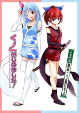 くノ一はじめました!