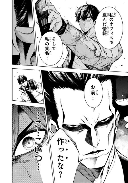 人間カード