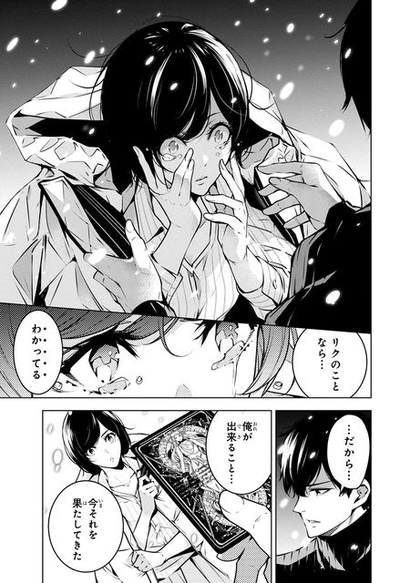 人間カード