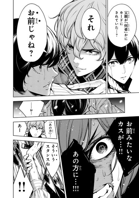 人間カード