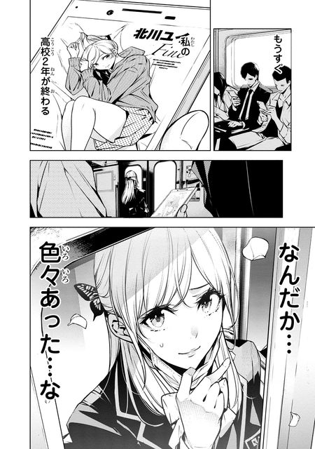 人間カード