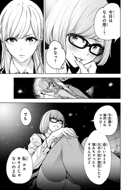 人間カード