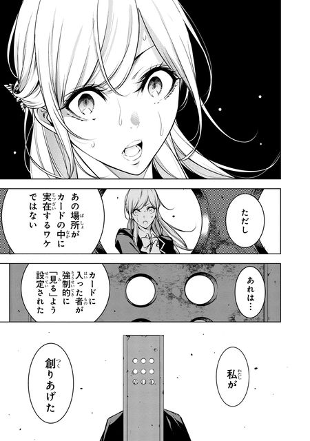 人間カード