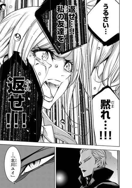 人間カード