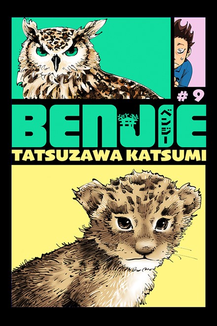 BENJIE