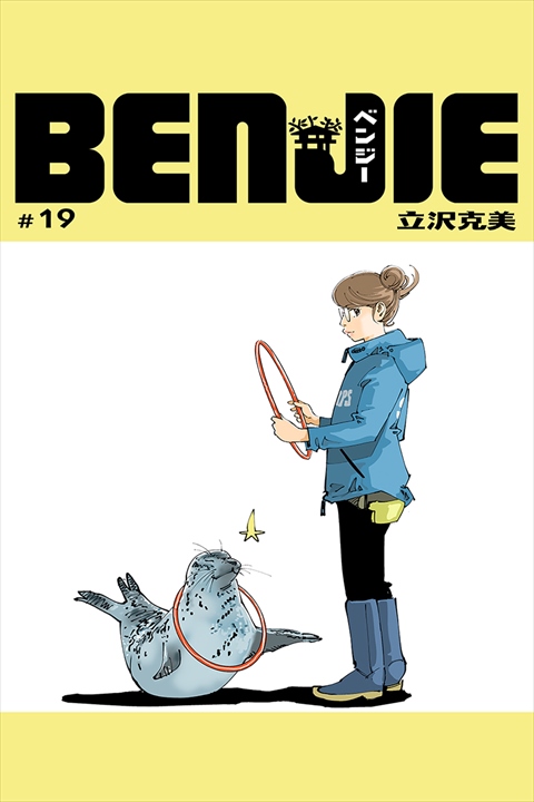 BENJIE