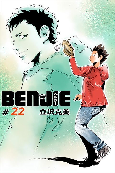 BENJIE