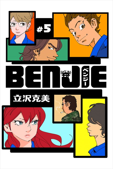 BENJIE