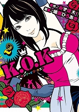 K.O.K -キング･オブ･クズ-