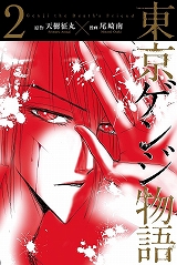 東京ゲンジ物語