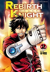 REBIRTH KNIGHT