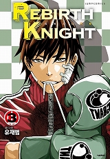 REBIRTH KNIGHT