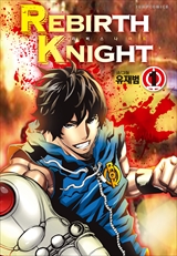 REBIRTH KNIGHT