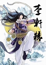 鎮魂街