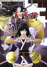 鎮魂街