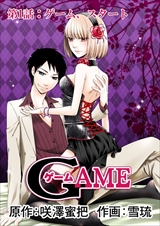 GAME