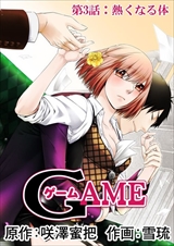 GAME
