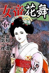 女帝花舞