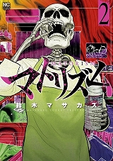 マトリズム
