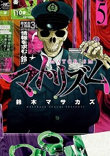 マトリズム